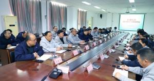 安化集團公司召開安全環保生產經營工作例會